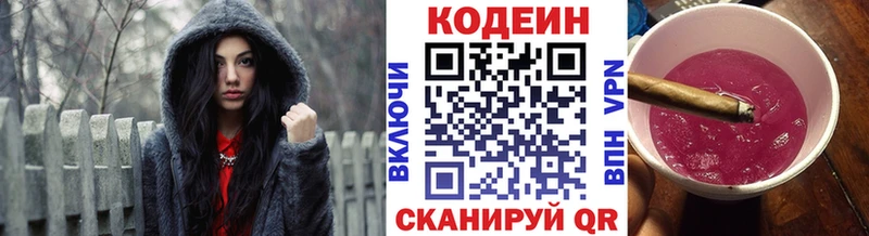 Купить  Пермь  Кодеин напиток Lean (лин) 
