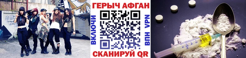 ГЕРОИН VHQ  Купить где  Пермь 