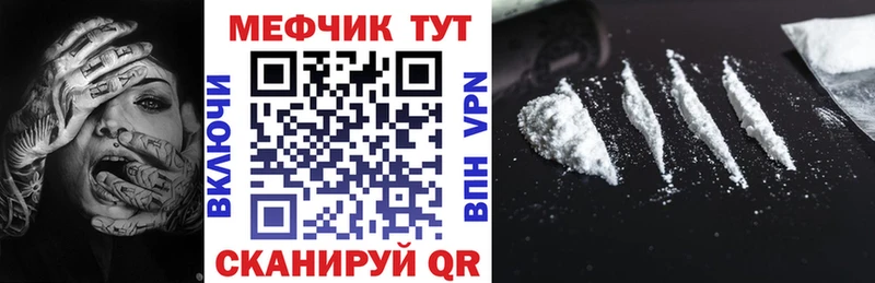 МЕФ кристаллы  Купить  Пермь 